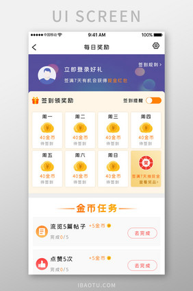 绿色科技课程学习app每日奖励移动界面