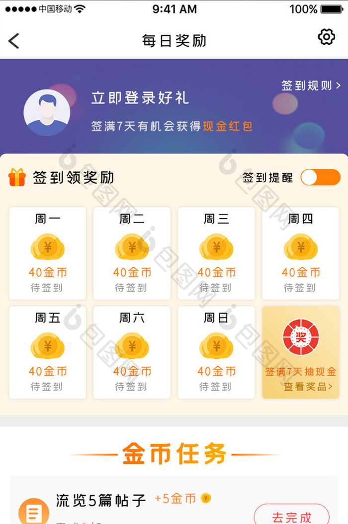 绿色科技课程学习app每日奖励移动界面