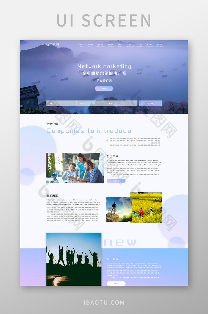 蓝粉色渐变网页设计官网ui网页界面设计图片图片