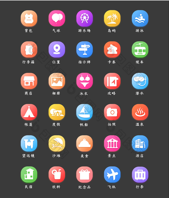 渐变质感旅游出行图标矢量icon-包图网