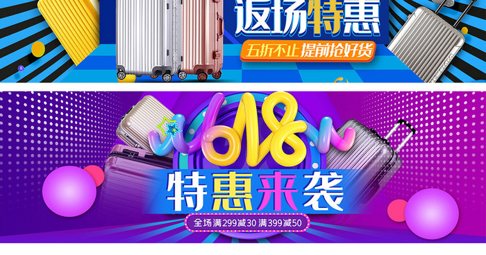 紫色618数码家电海报banner