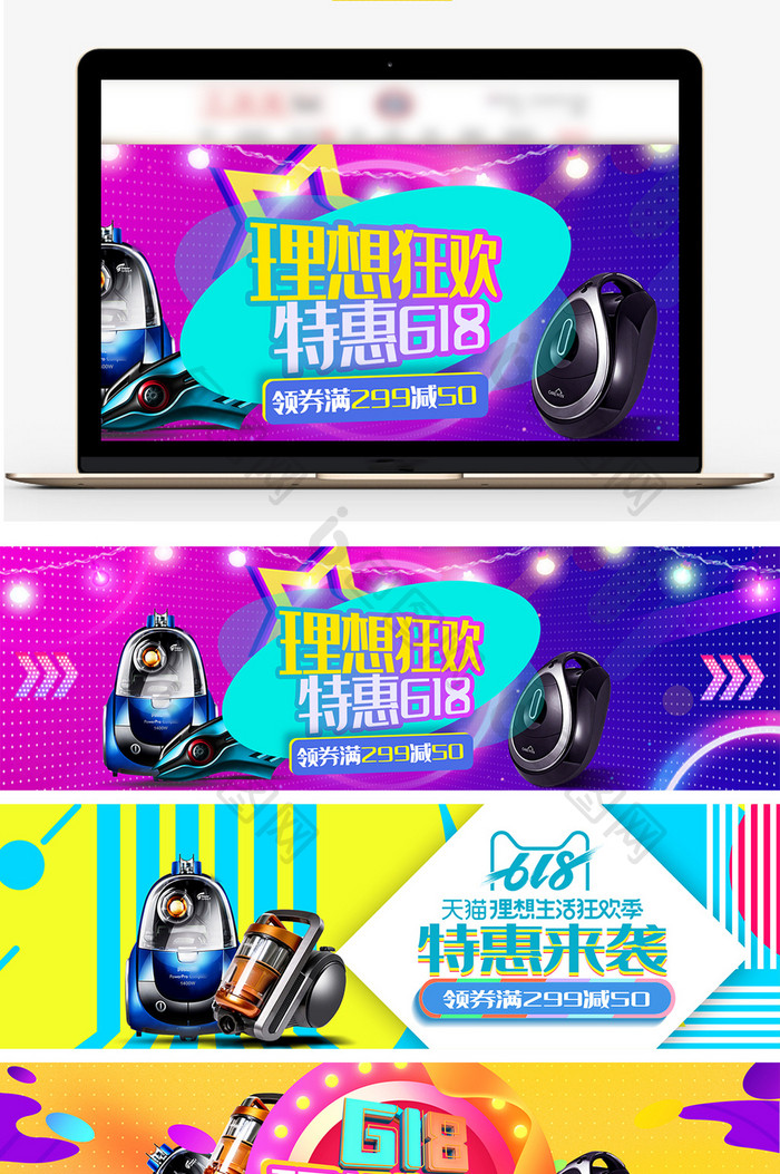 紫色特惠618数码家电海报banner