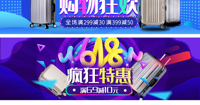 618特惠年中大促数码家电banner