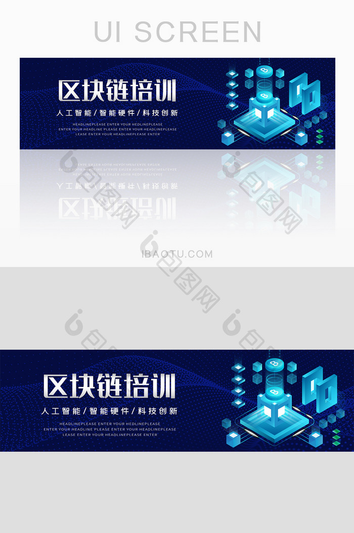 蓝色科技UI移动端banner