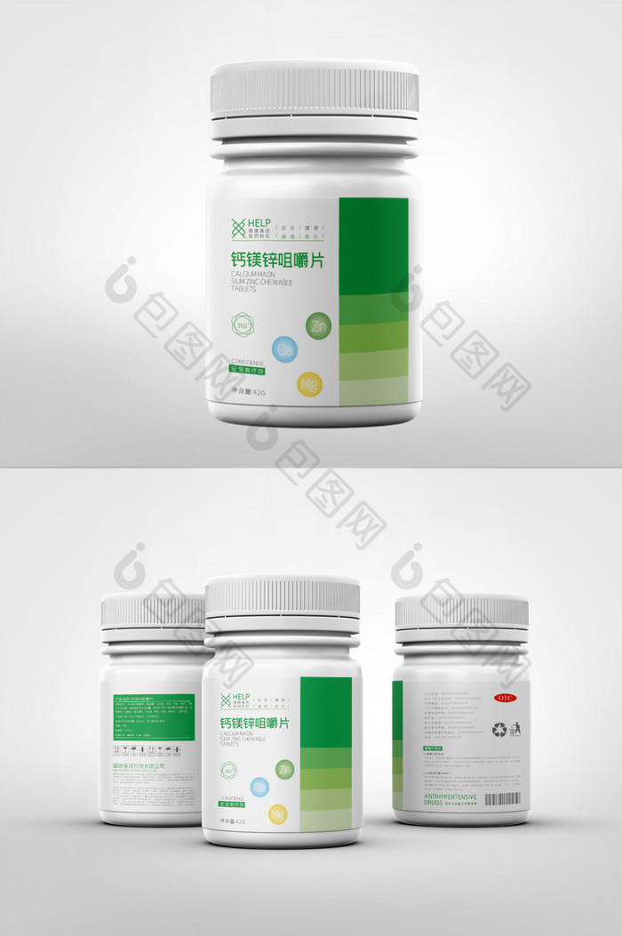 绿色渐变生物医药钙镁锌咀嚼片药品包装设计
