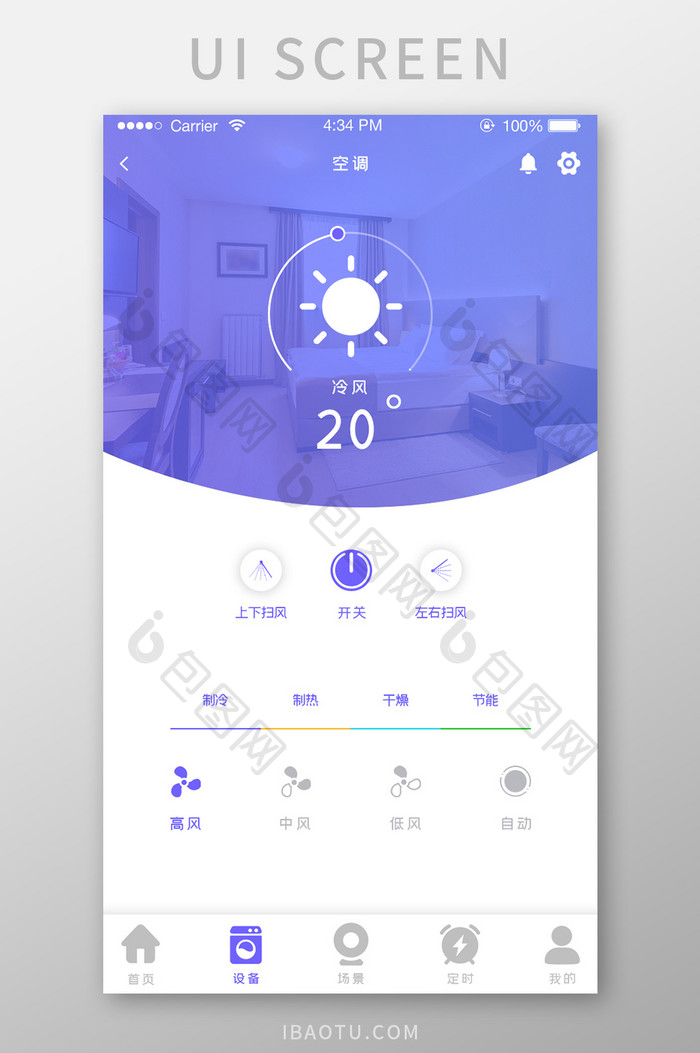 ui设计智能家居app空调设备调整温度