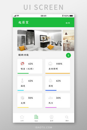 浅色智能家居APPUI界面设计