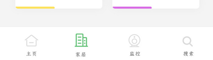 浅色智能家居APPUI界面设计