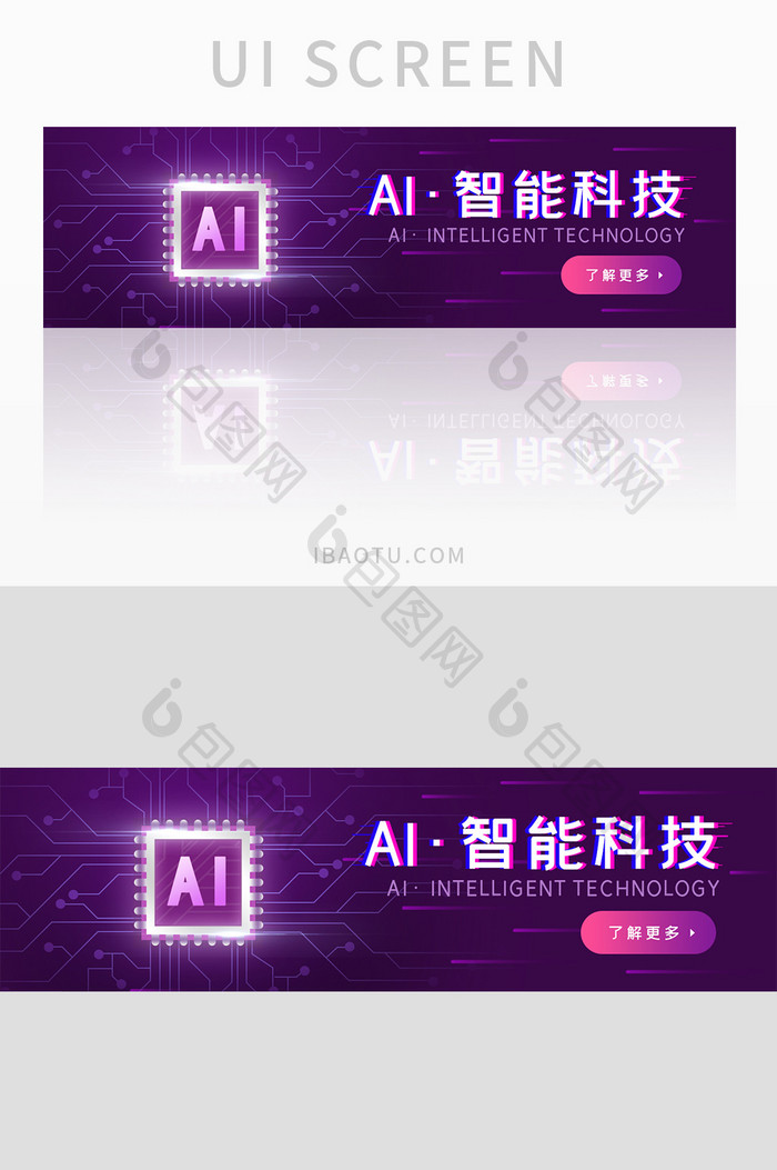 AI人工智能科技大数据金融banner