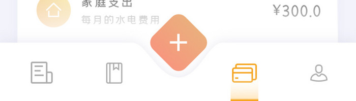 浅色简约理财APP个人账单界面UI