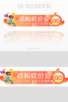 砍价活动促销优惠打折大奖胶囊banner