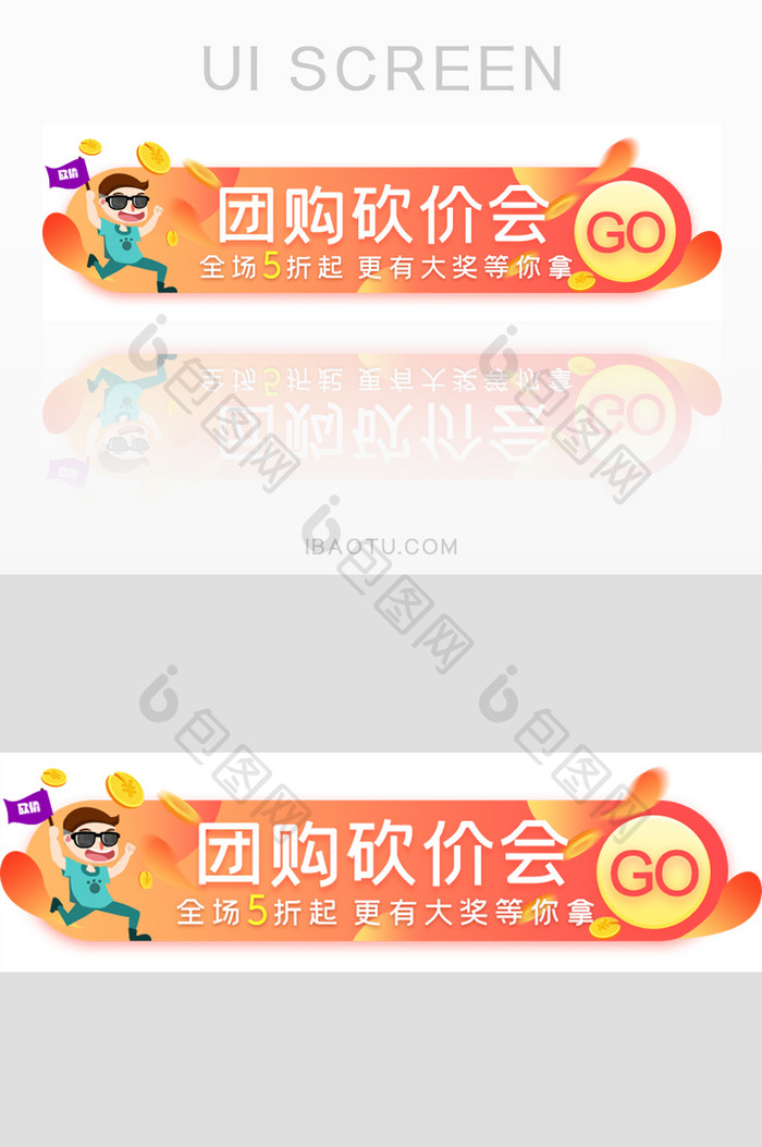 砍价活动促销优惠打折大奖胶囊banner