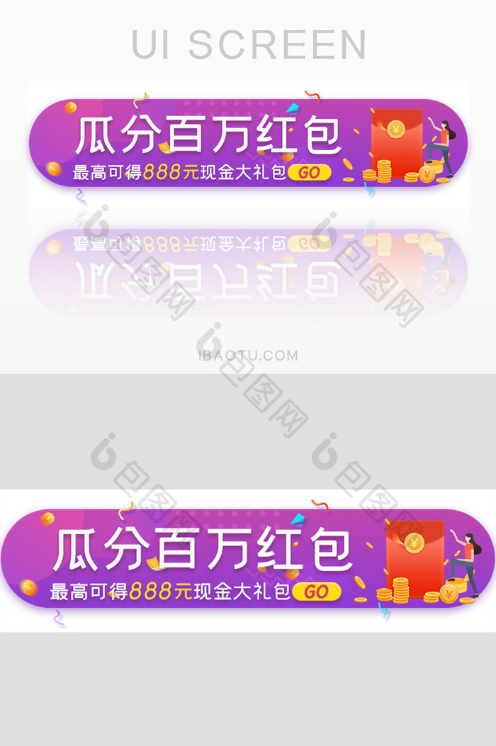 金融理财投资红包福利大奖胶囊banner