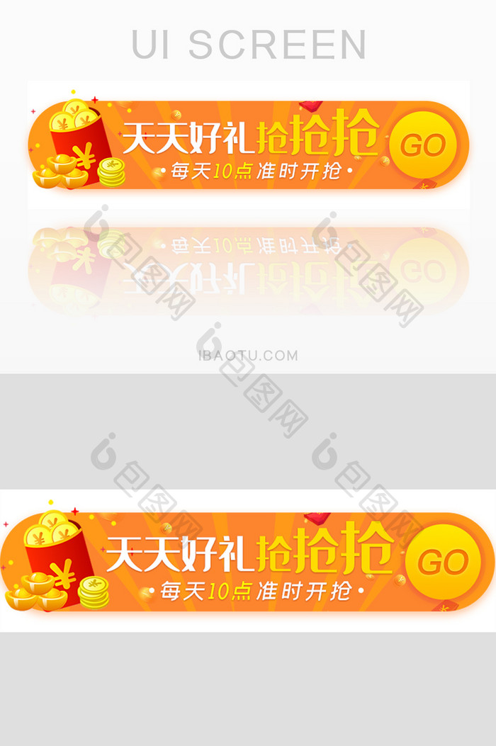 金融活动红包准时抢胶囊banner