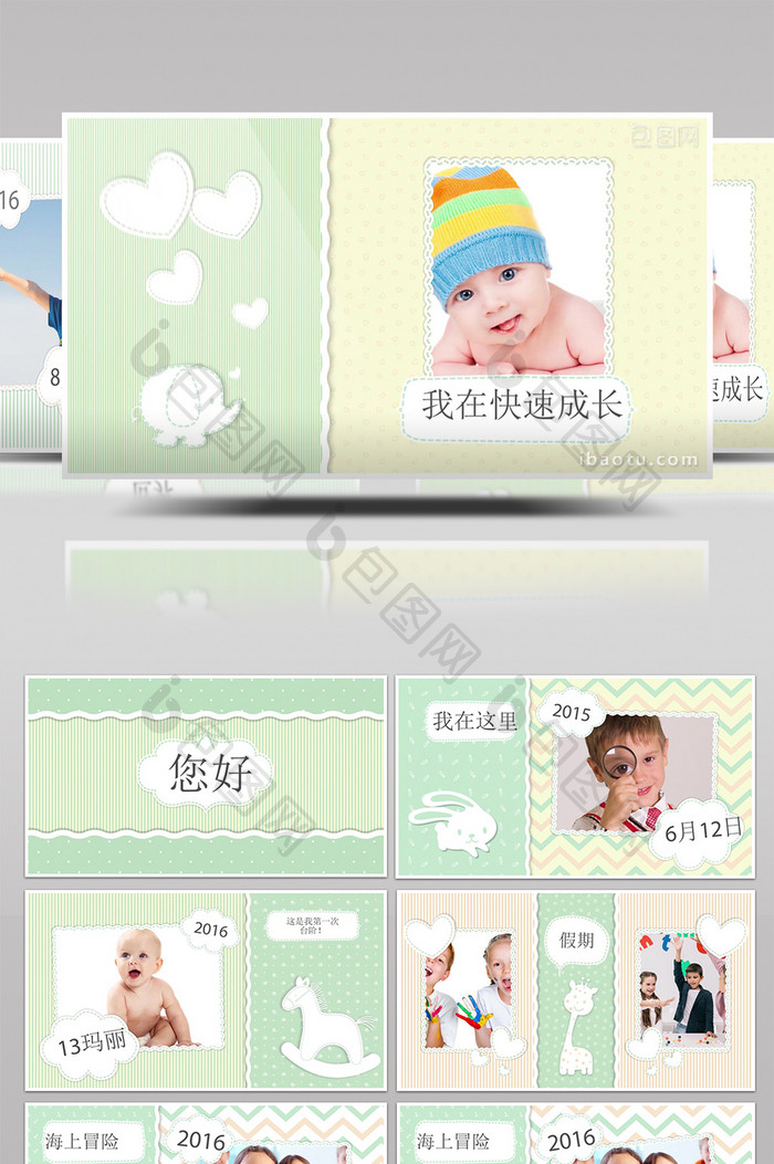 可爱宝宝成长记录儿童节相册展示AE模板
