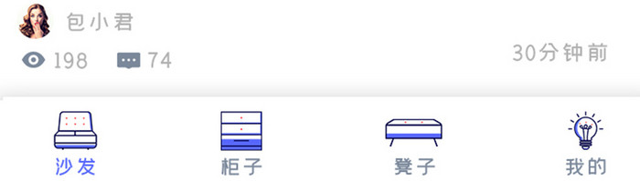 蓝色简约扁平家居装修社交UI移动界面