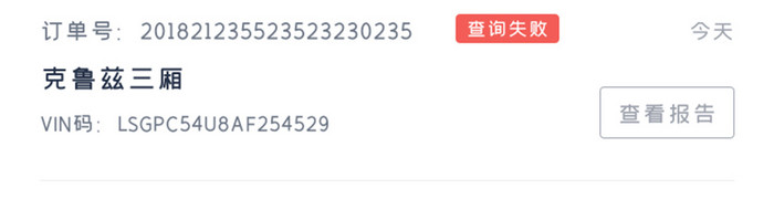 二手车电商APP违章查询界面UI设计