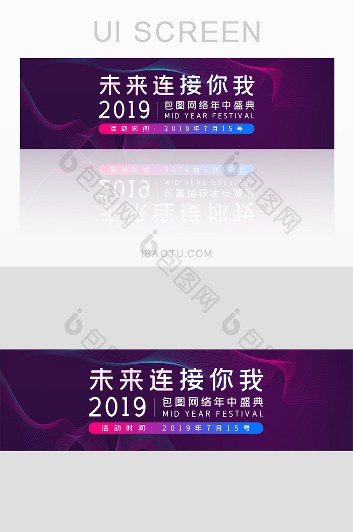 未来科技年中盛典网页banner