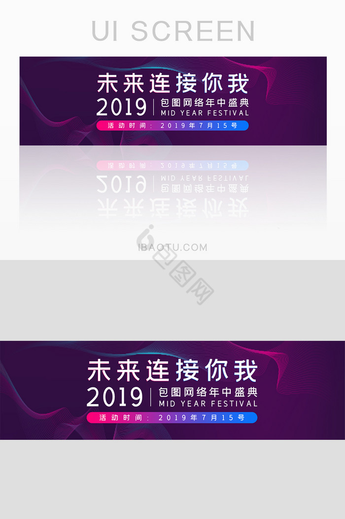 未来科技年中盛典网页banner图片