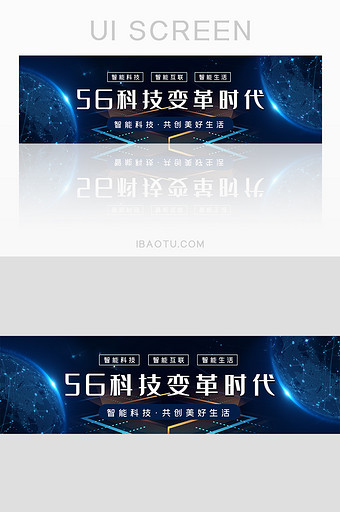 深色科技5G数据时代banner界面设计图片