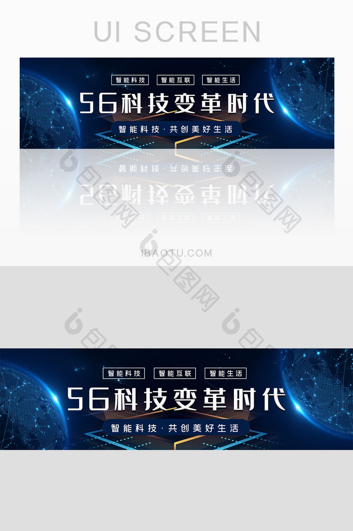 深色科技5G数据时代banner界面设计