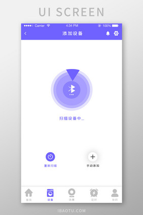 ui设计app界面设计添加设备智能家居