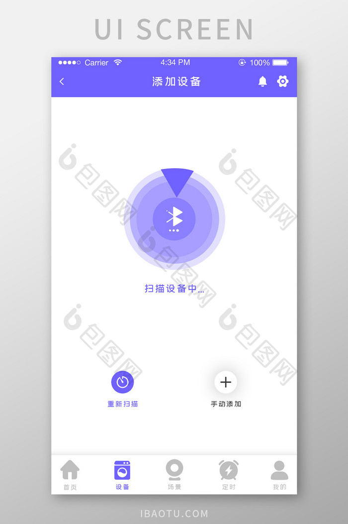 ui设计app界面设计添加设备智能家居
