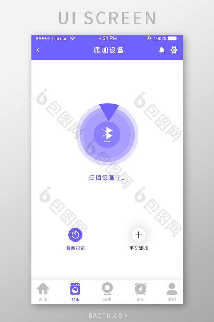 ui设计app界面设计添加设备智能家居图片图片
