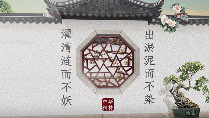 中国庭院风中华精神图文展示AE模板