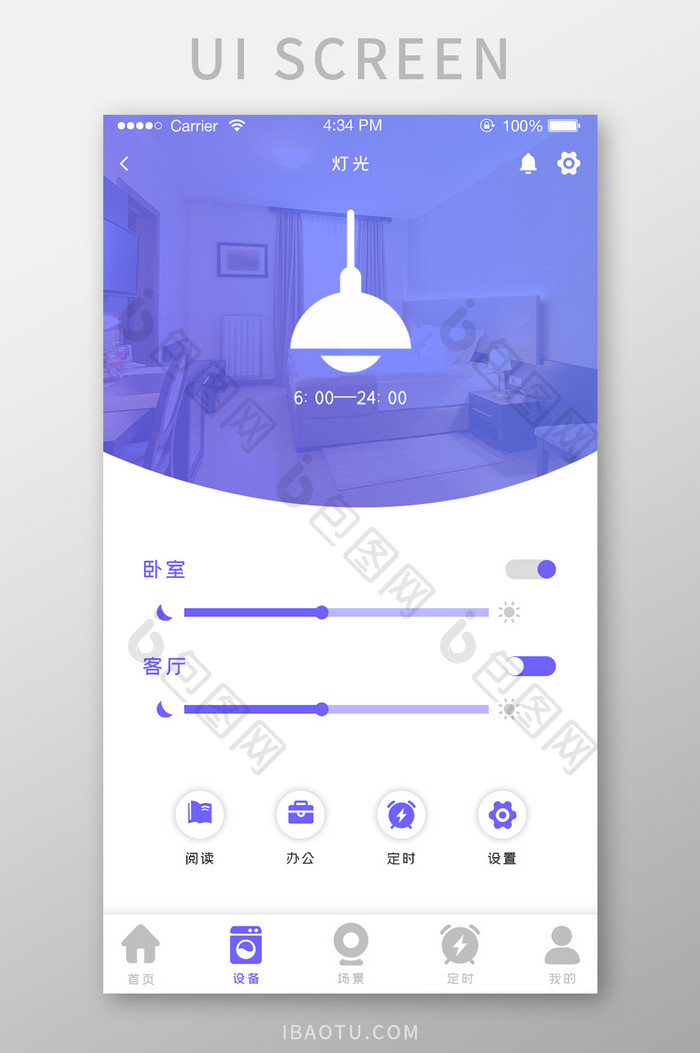 ui设计app界面设计智能家居界面灯光