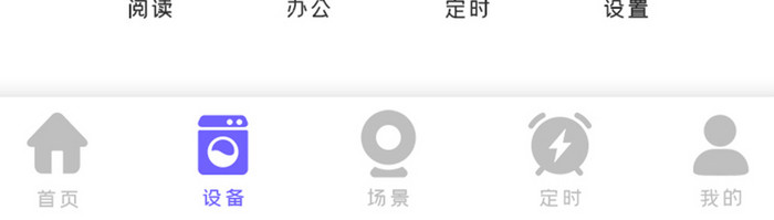 ui设计app界面设计智能家居界面灯光