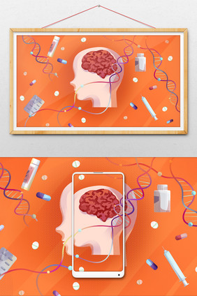 大脑科学医疗药物插画