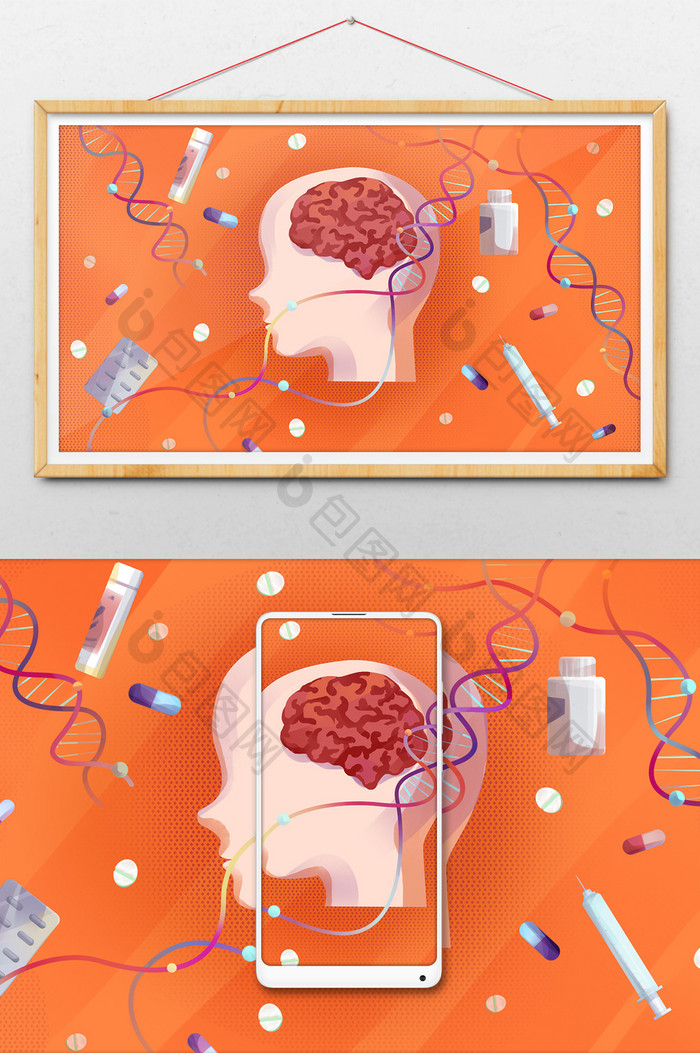 大脑科学医疗药物插画