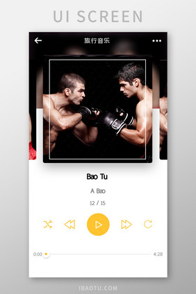 听歌APP播放UI移动界面