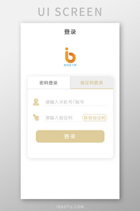 身贷APP登录UI移动界面