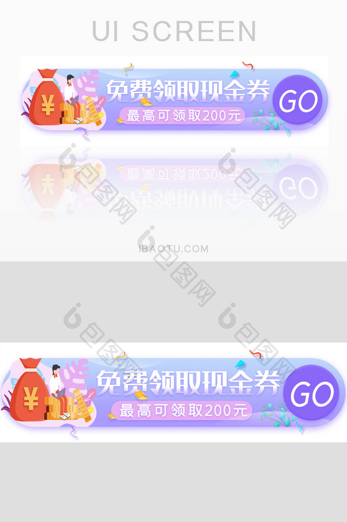 活动促销金融现金券胶囊banner