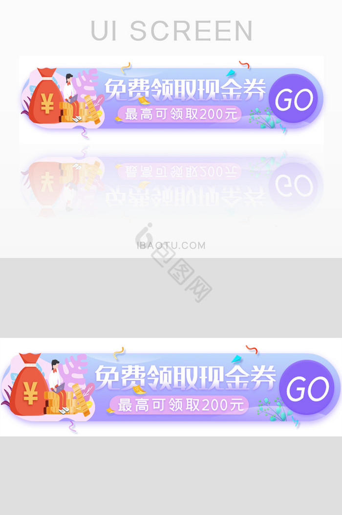 活动促销金融现金券胶囊banner图片