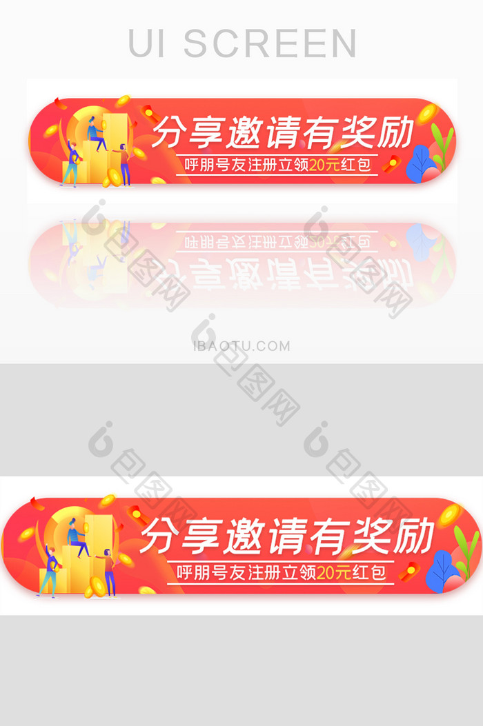 金融投资理财奖励注册红包胶囊banner