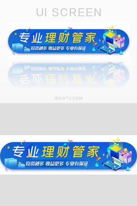 金融理财管家专业投资收益胶囊banner