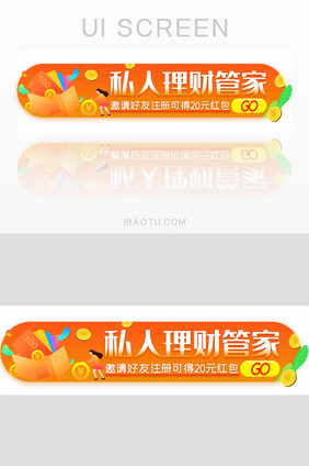 金融投资理财好友注册红包胶囊banner