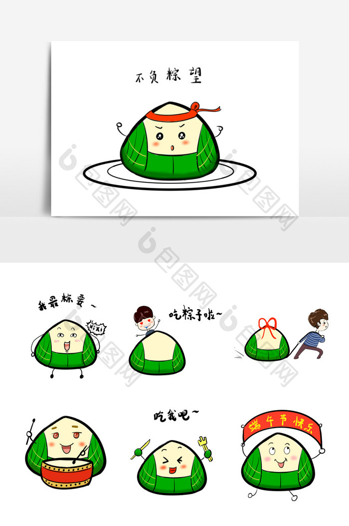 绿色端午节粽子卡通可爱表情包配图