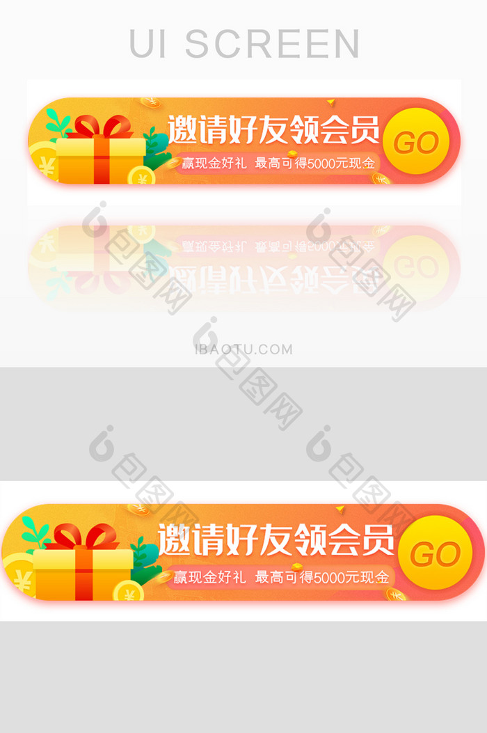 金融邀请好友会员现金好礼胶囊banner