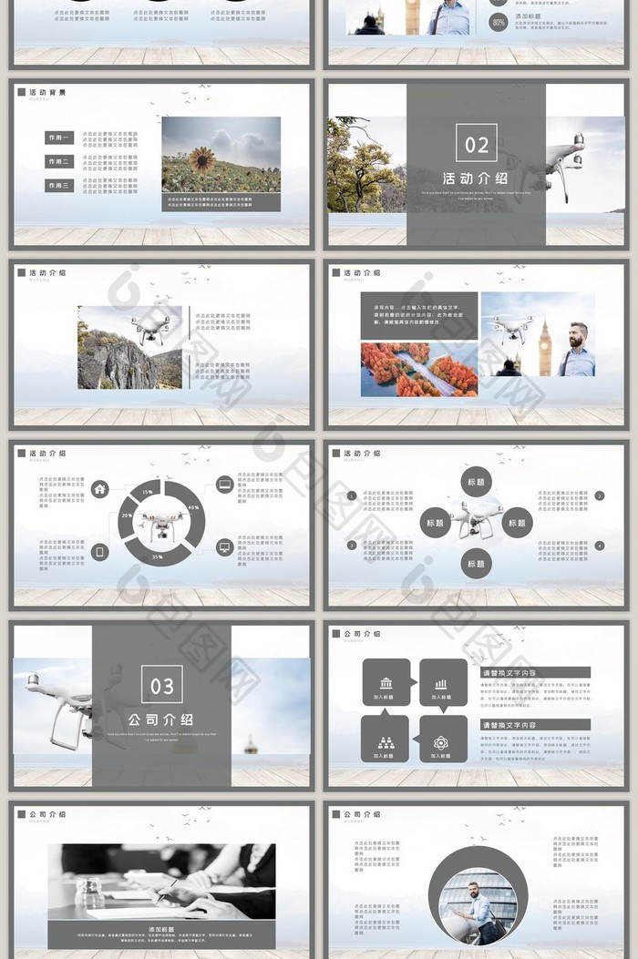 大气简洁动感无人机活动介绍PPT模板