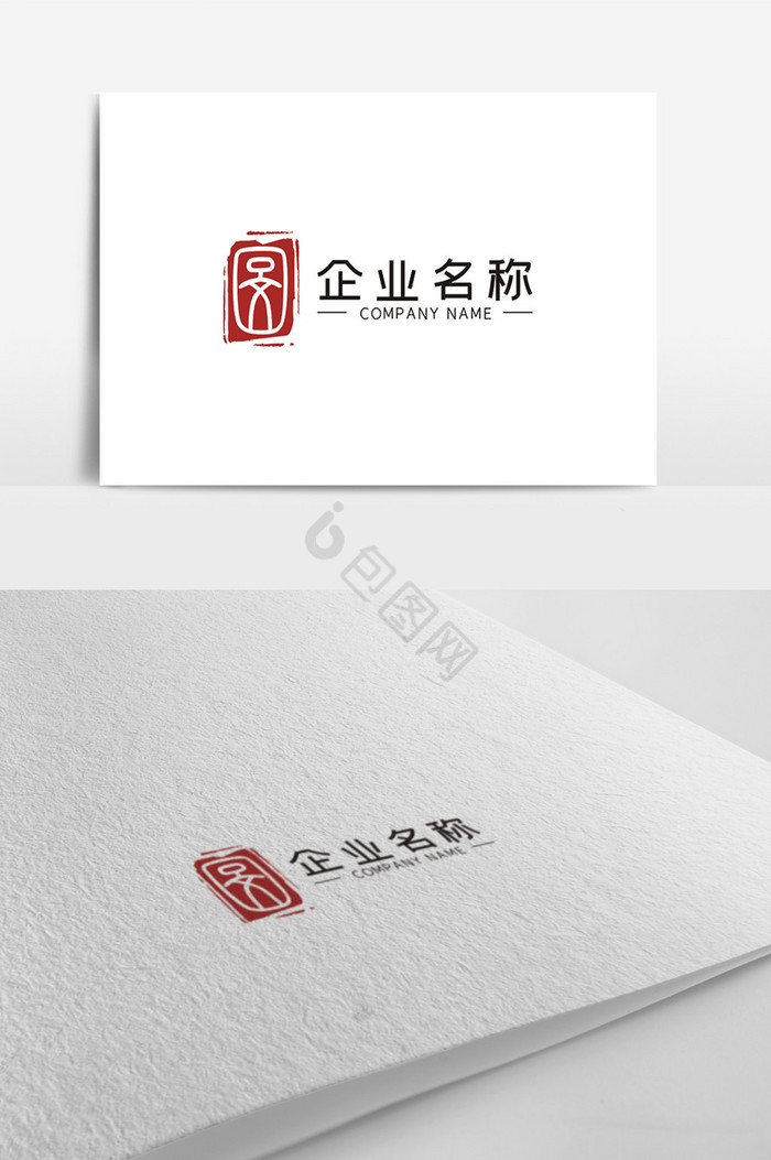 图文印章LOGO图片