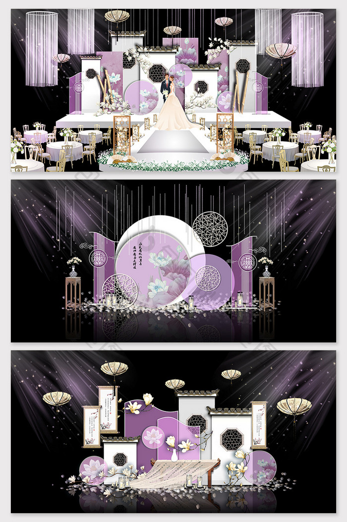粉紫色新中式徽派婚礼效果图