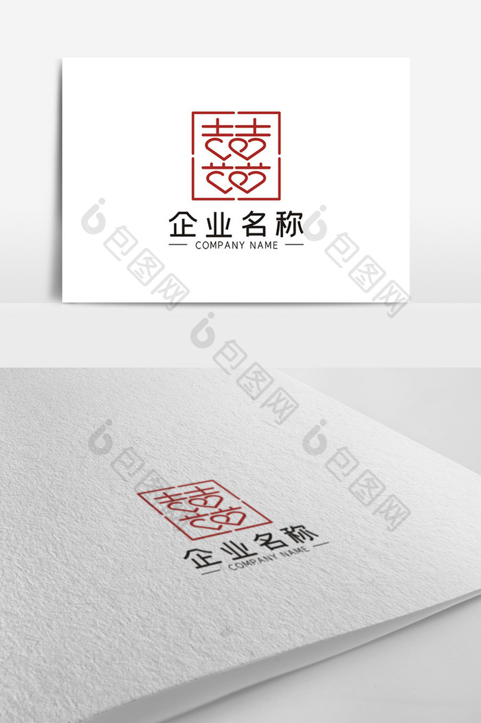 简约创意囍字创意LOGO