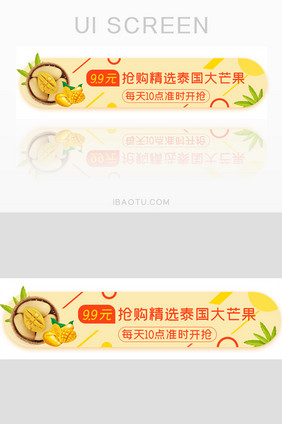 活动促销限时抢购水果胶囊banner