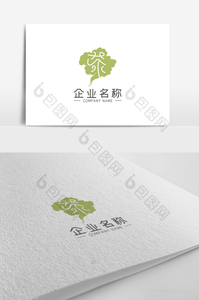 创意茶字餐饮行业LOGO