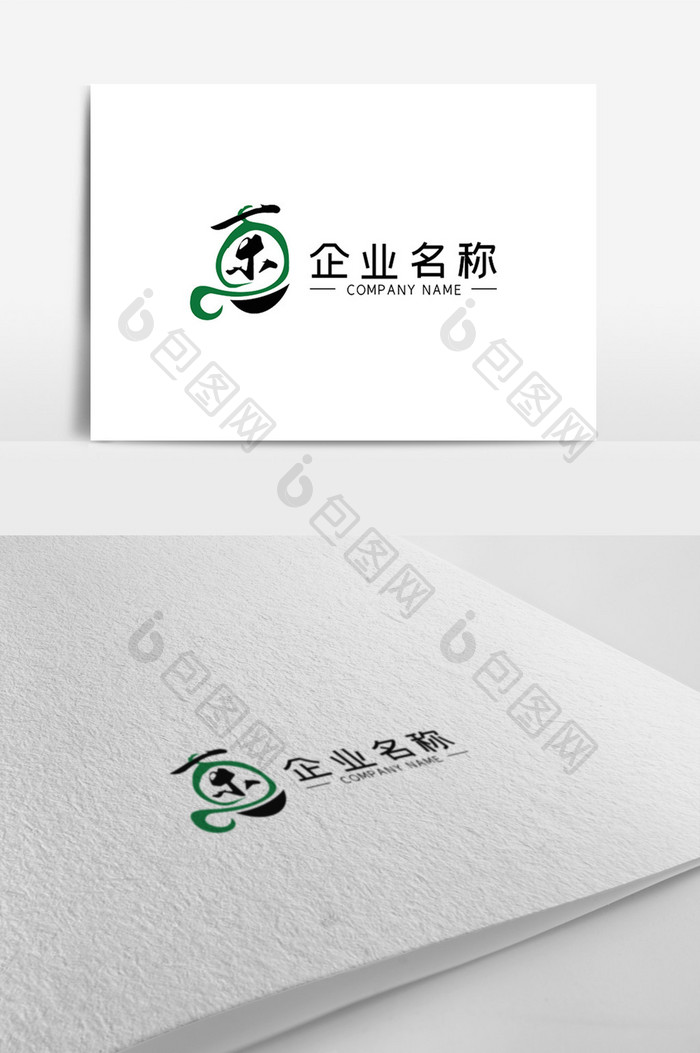 创意书法茶字LOGO