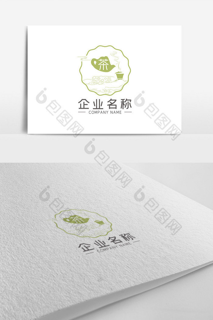 简约古朴茶行业LOGO